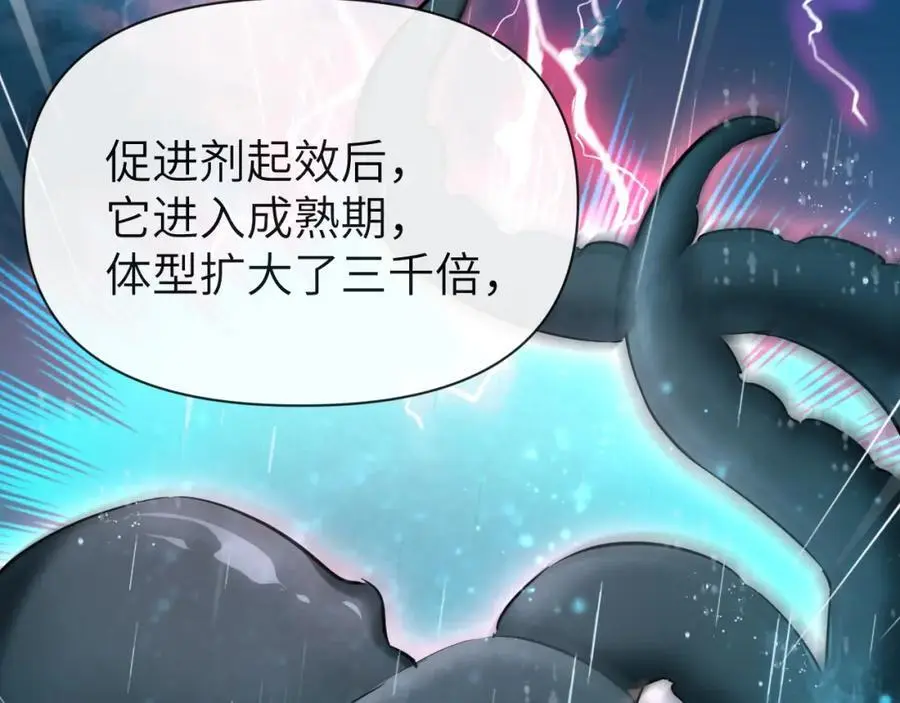 第87话 小家伙真好玩79