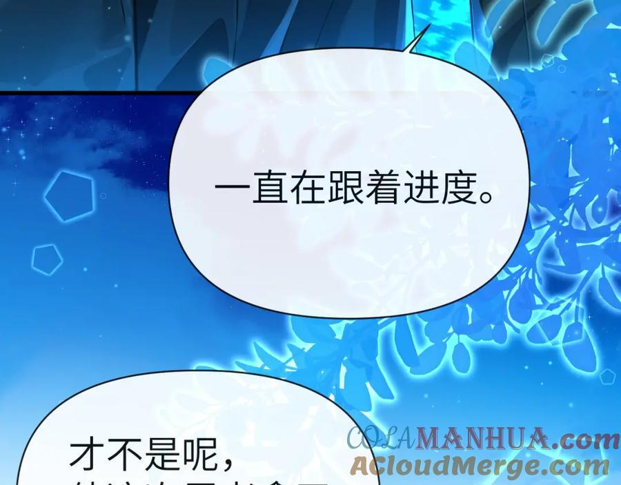 第78话 “你“惹错人了！84