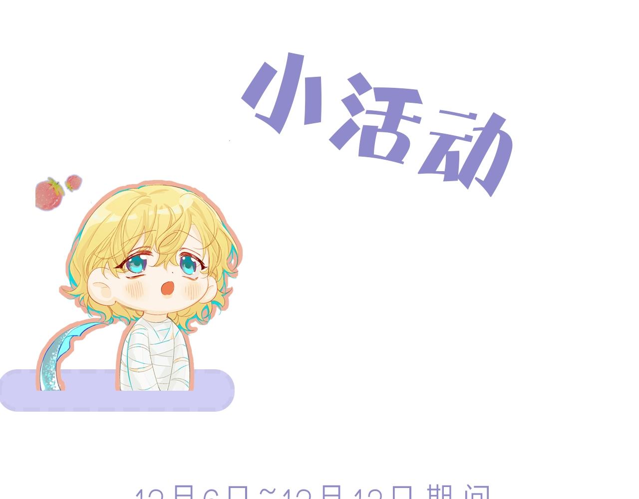 第6话 喂！你们干嘛呢！87