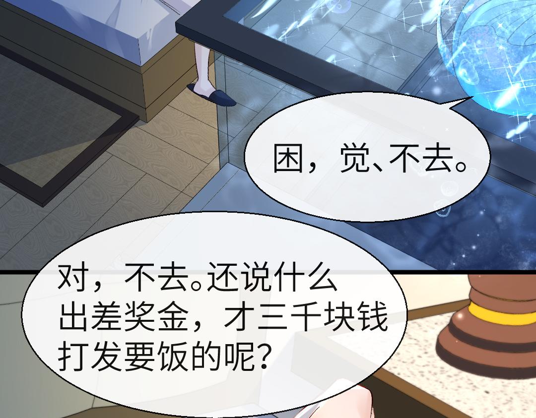 第27话 他会感到内疚吗？49