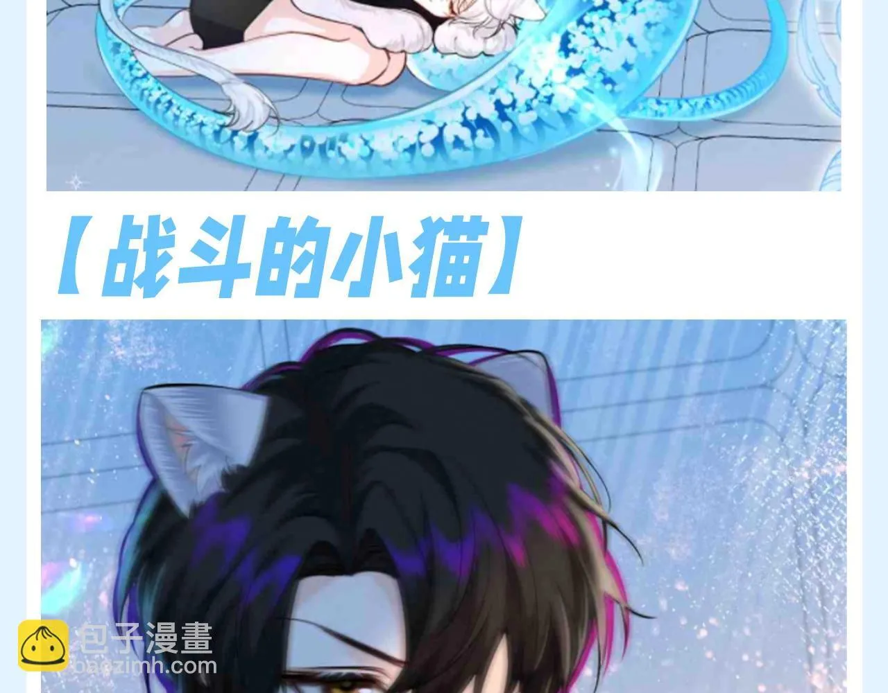Q版小剧场幼儿园篇：血脉觉醒开始拆家6