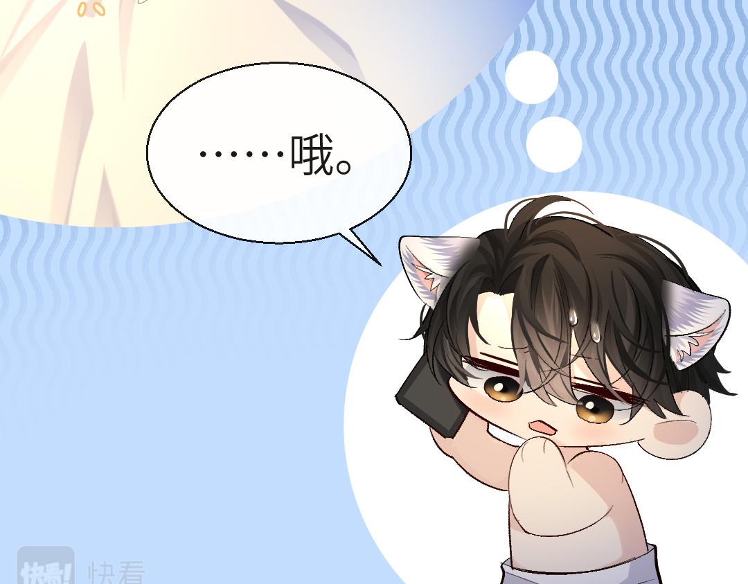 第28话 笨蛋鱼子，等着我71