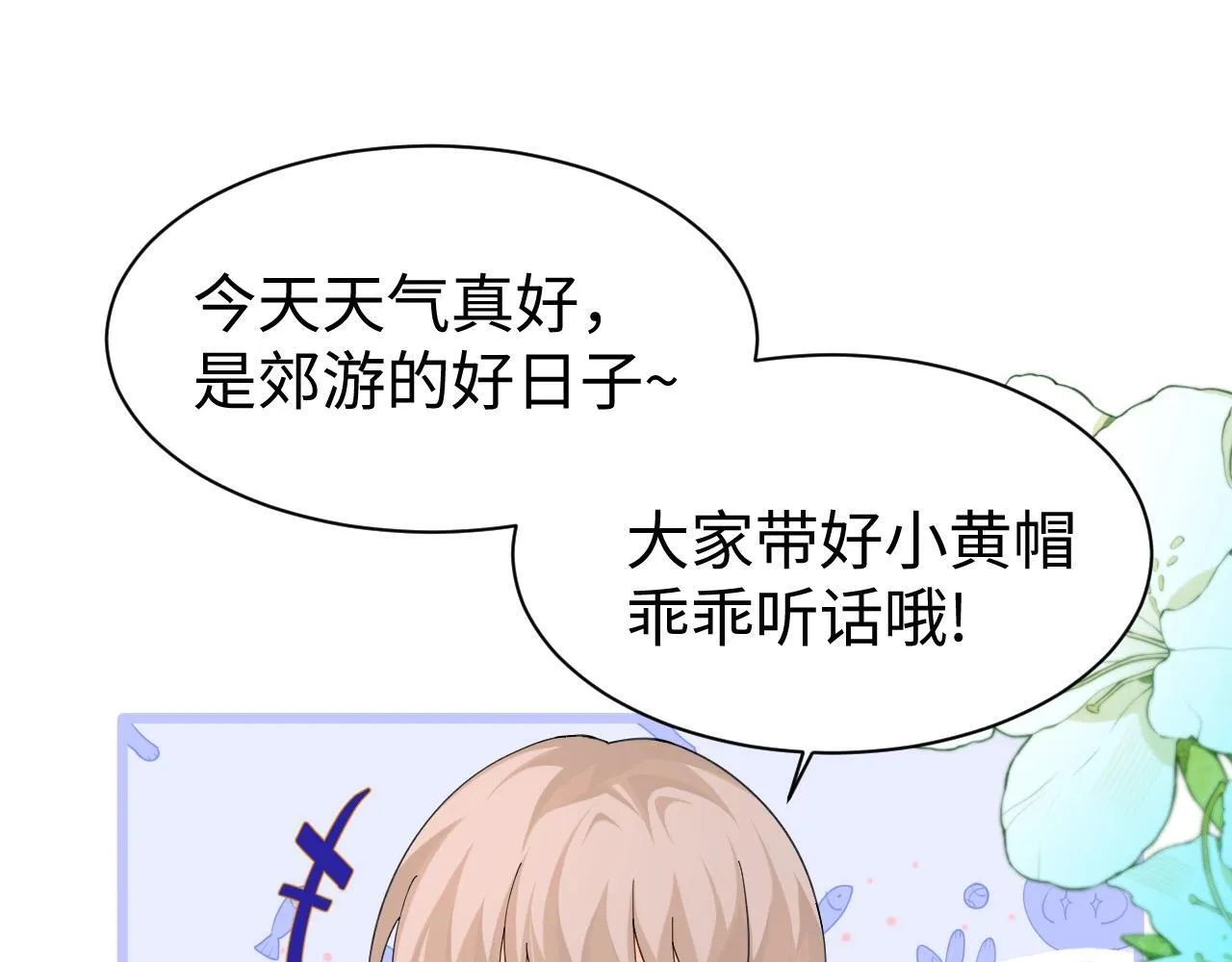 Q版小剧场幼儿园篇：白痴白吃傻傻分不清！22