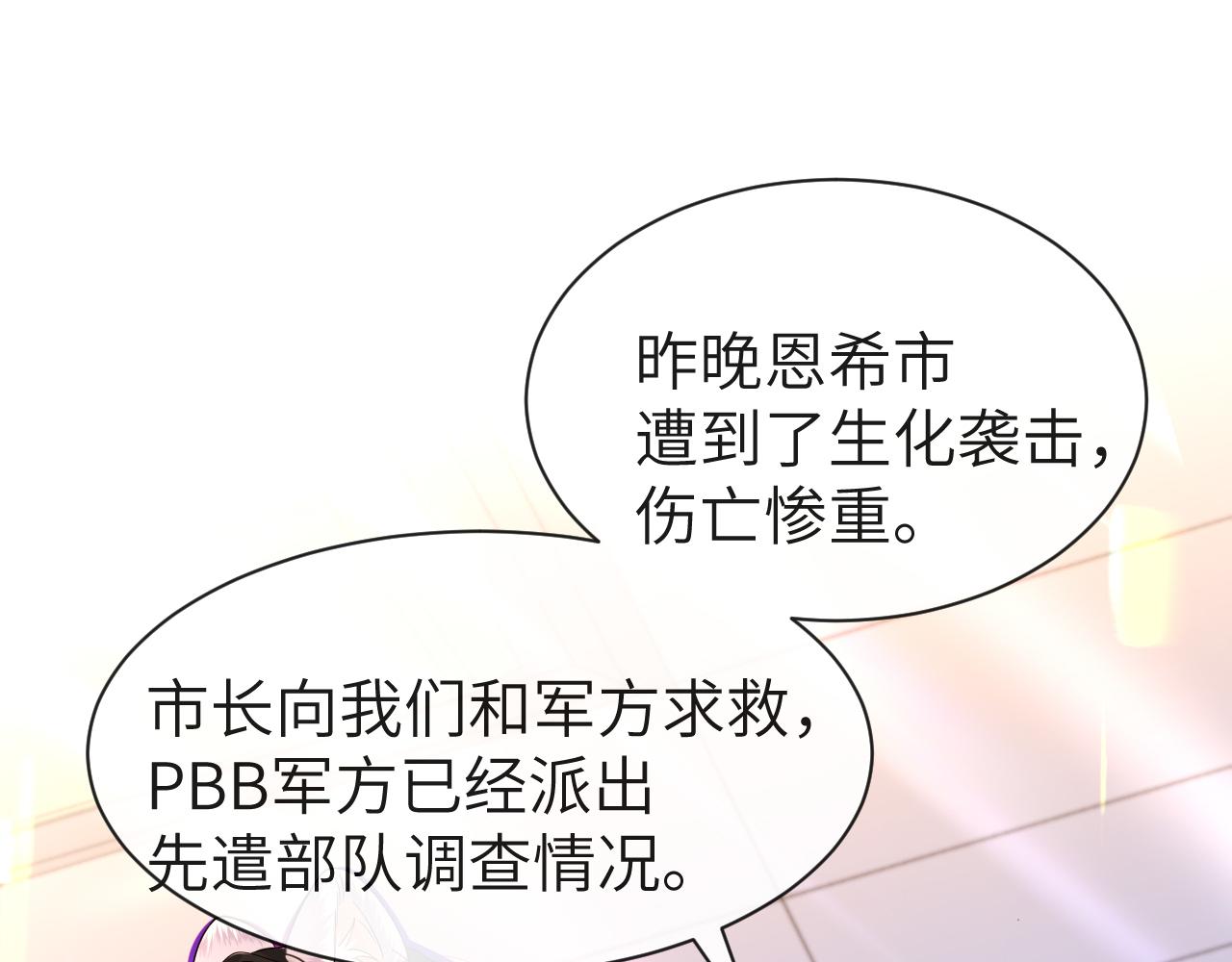 第46话 看不起谁啊？！73