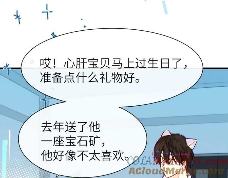 第70话 他不要我了56