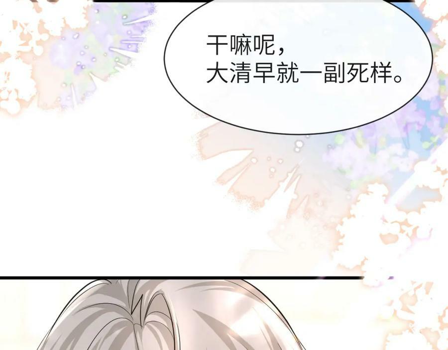 第70话 他不要我了37