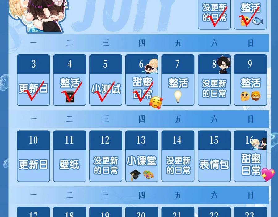 第5期 两个人的甜蜜流水账（日更中）29
