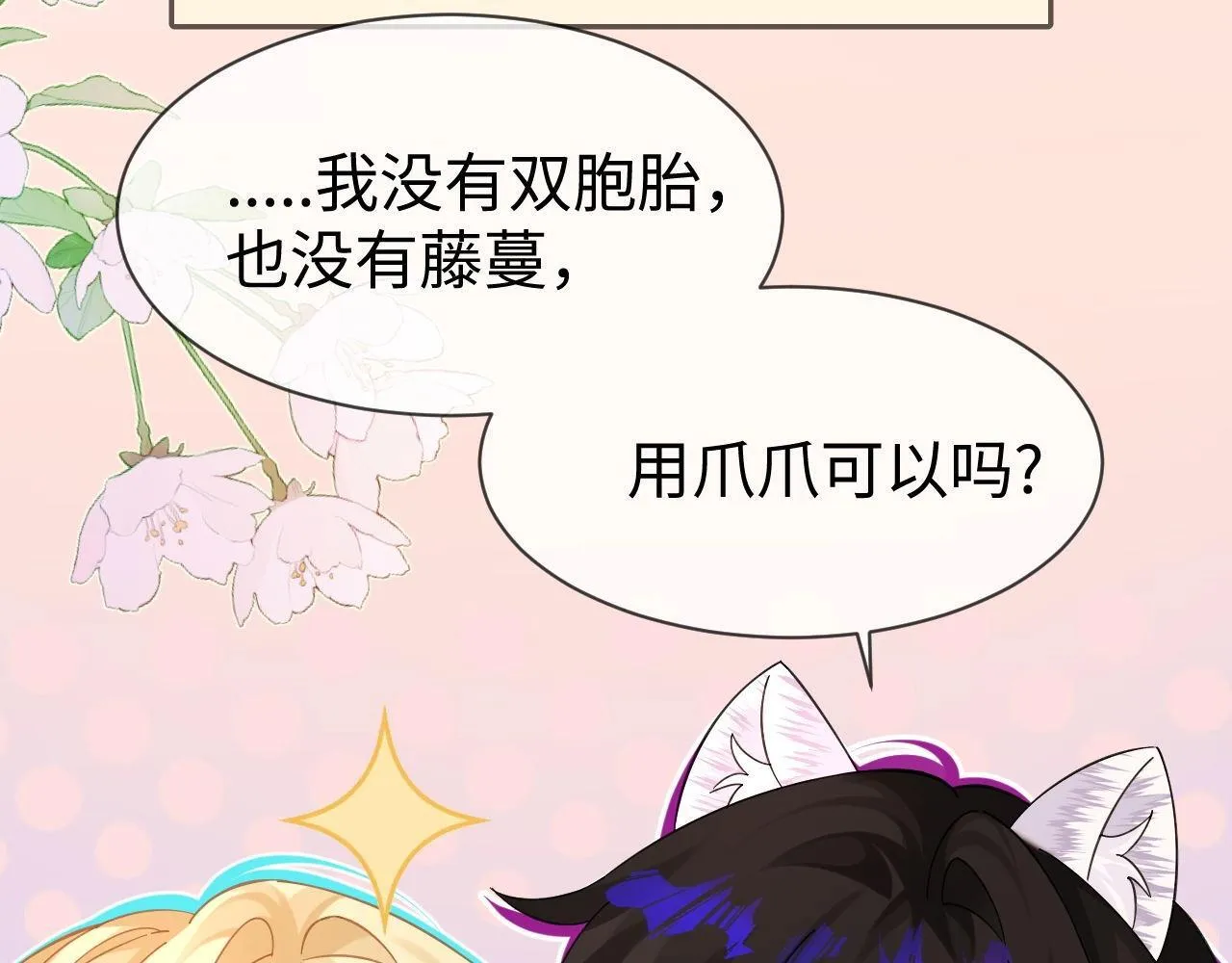 Q版小剧场幼儿园篇：大扫除观察日记！17