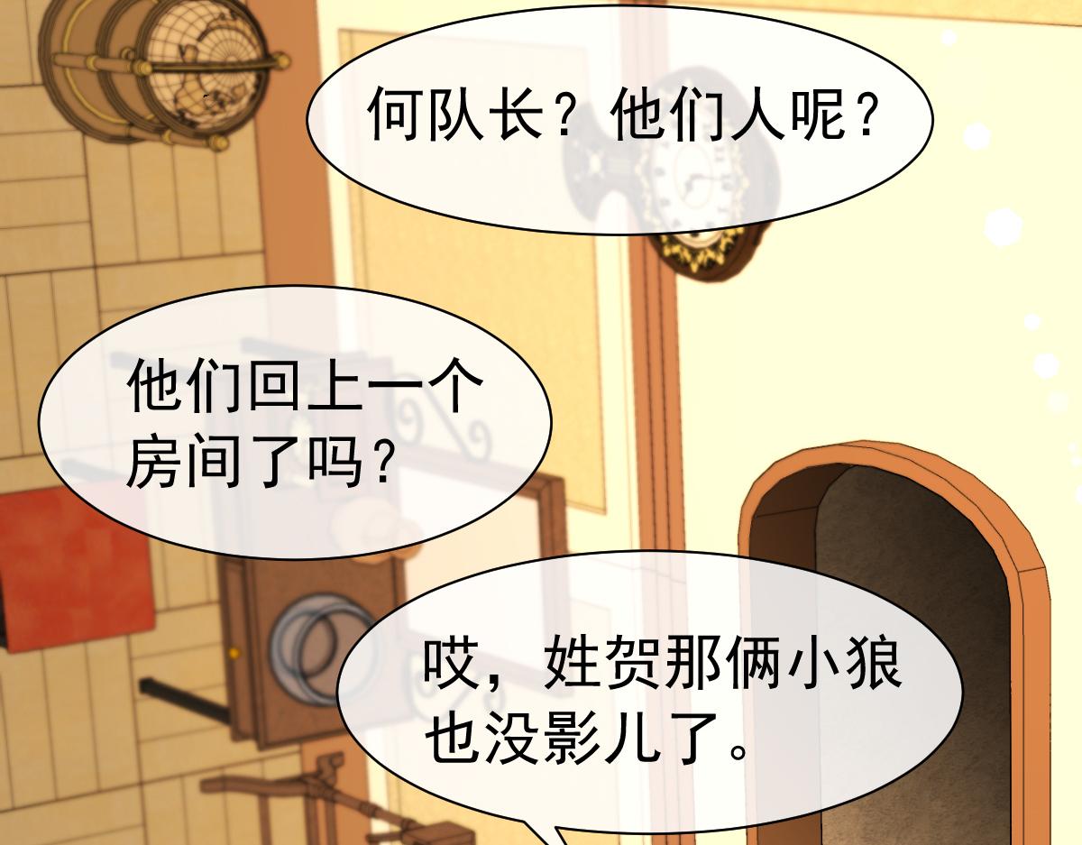 第32话 明目张胆勾老婆！44