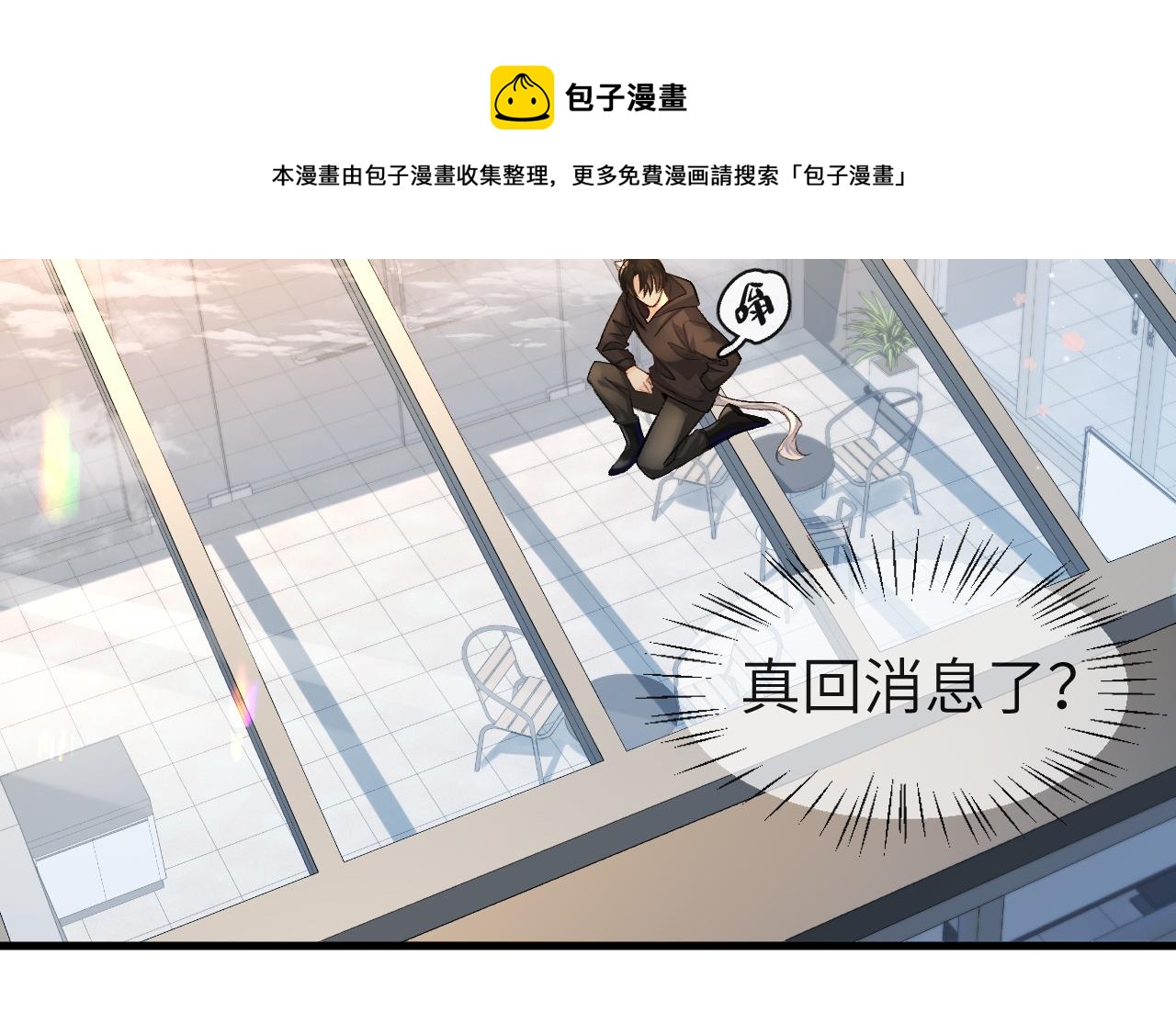 第25话 探班秀恩爱？！30