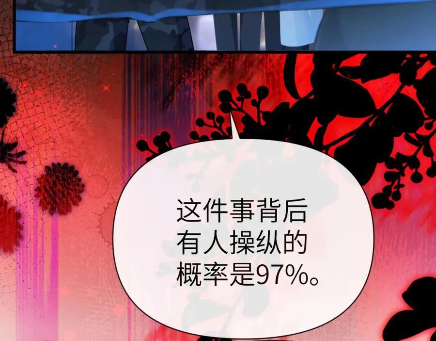 第76话 陷阱11