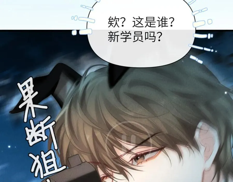 第86话 孩子他爸？90