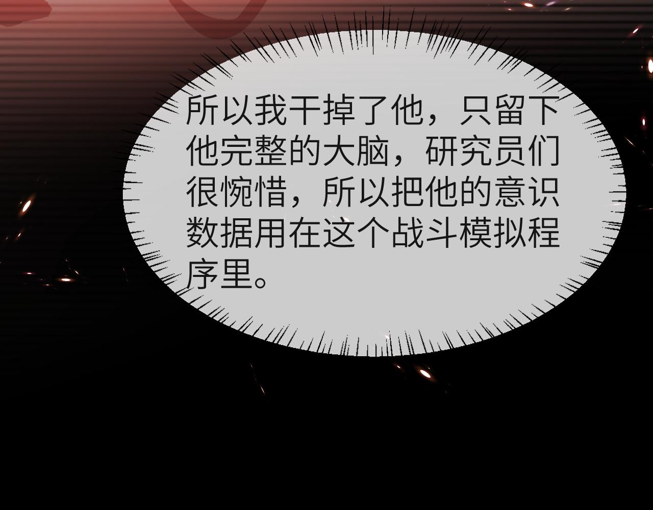 第19话 你在生我的气？65