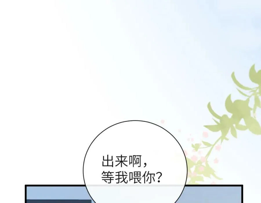 第45话 他不走了？58