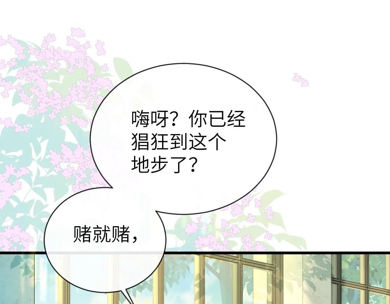第105话 体检4