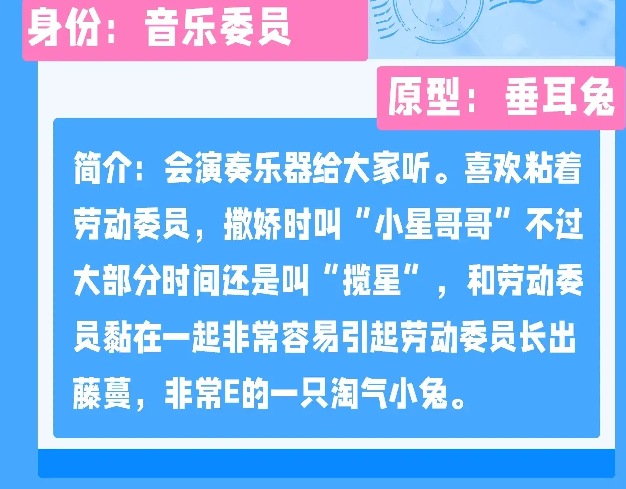 Q版小剧场幼儿园篇：兰波是真的饿了31