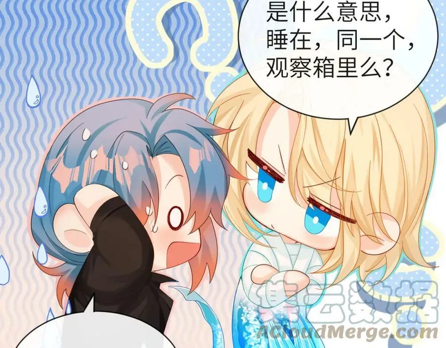 第42话 楚哥！救命啊80