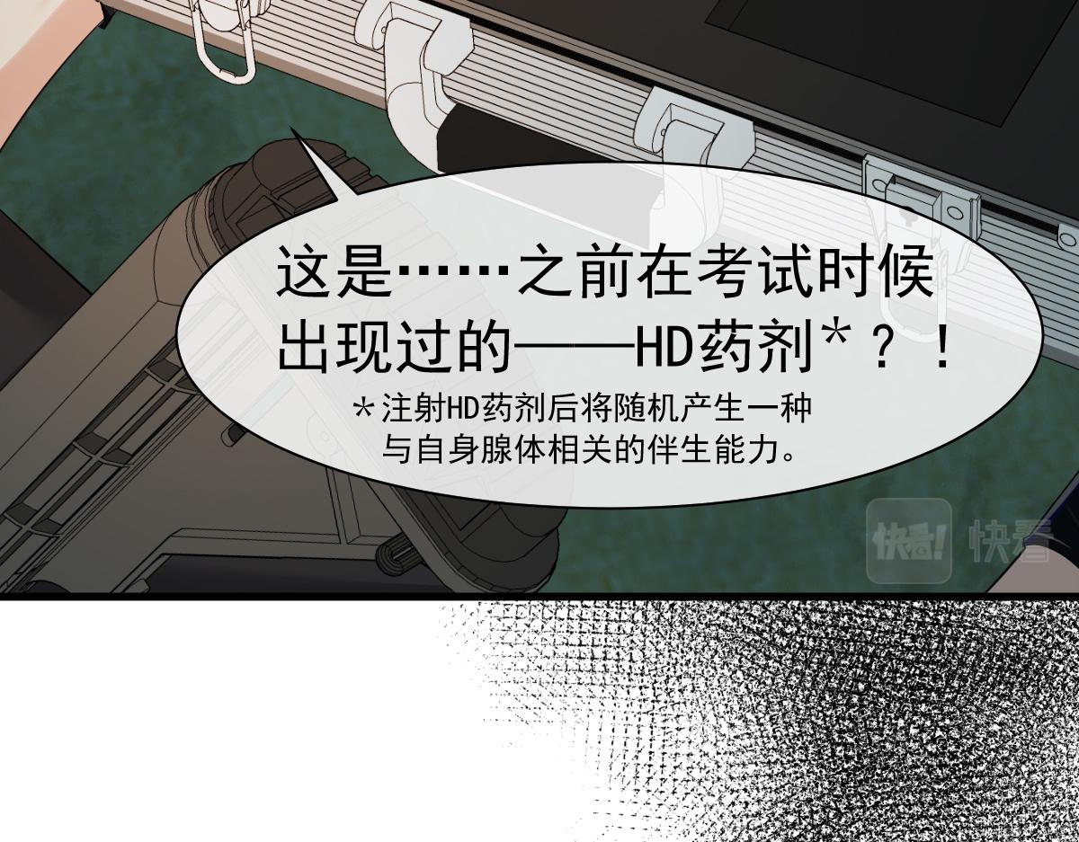 第36话 遇袭84