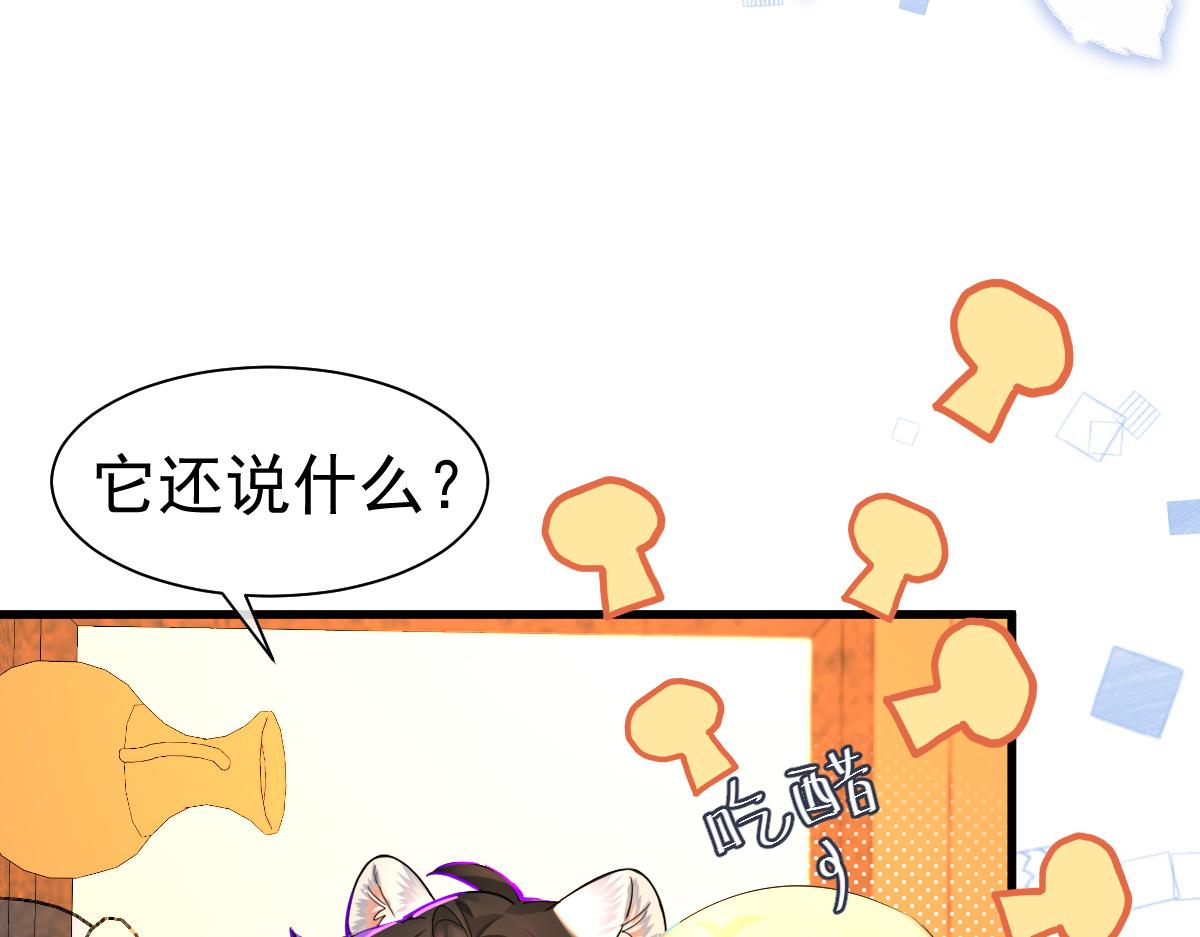 第32话 明目张胆勾老婆！36