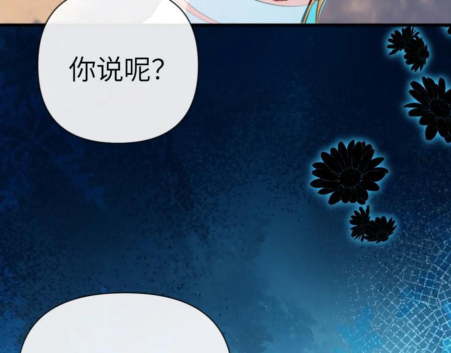 第79话 白狮之吻37