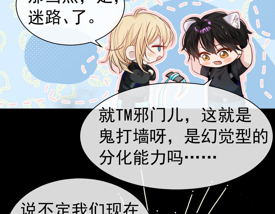 第30话 我不管，我也要标记36