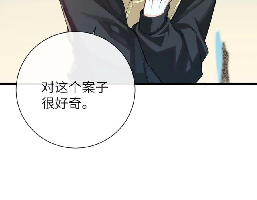 第67话 神使39