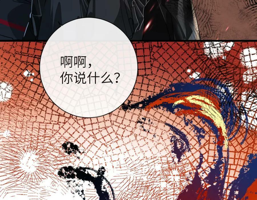 第65话 情感危机？87