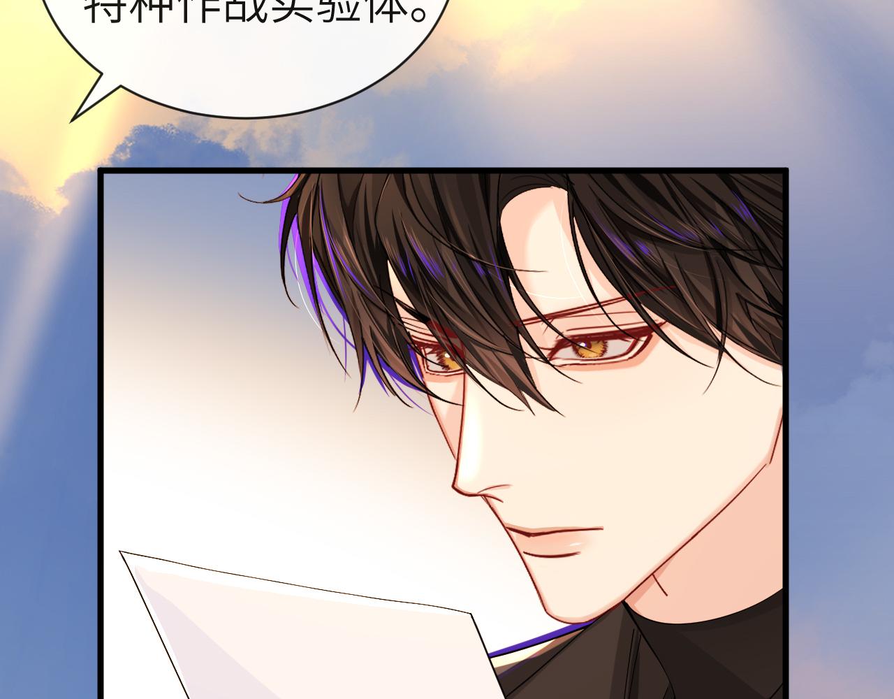 第46话 看不起谁啊？！77