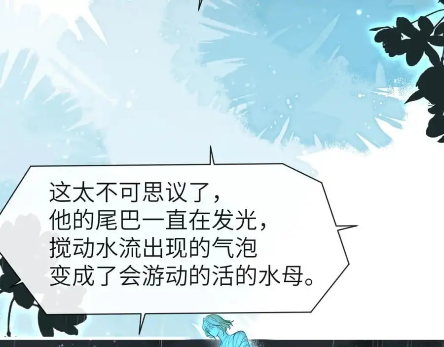 第89话 背叛了你，我有罪34