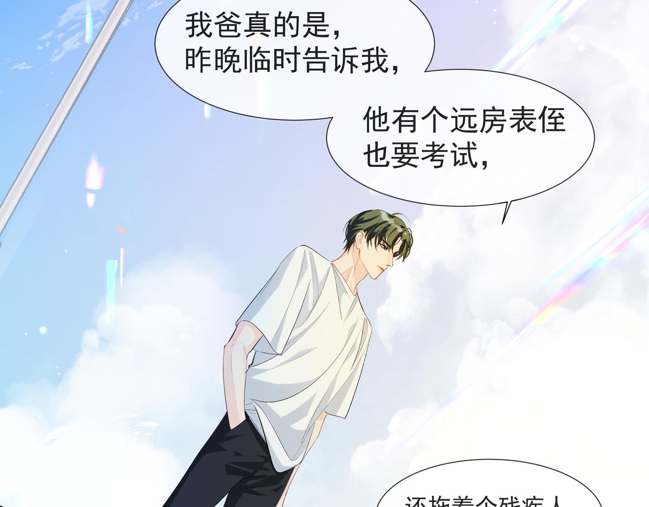 第5话 吸引8