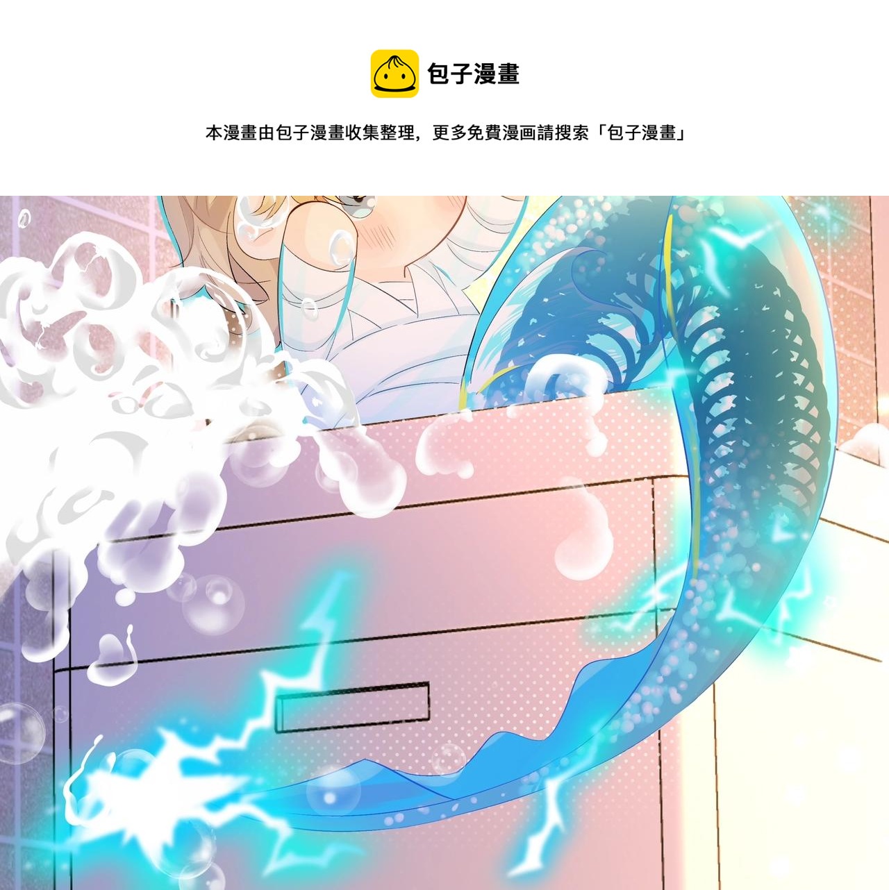 第3话 我不管你了！97