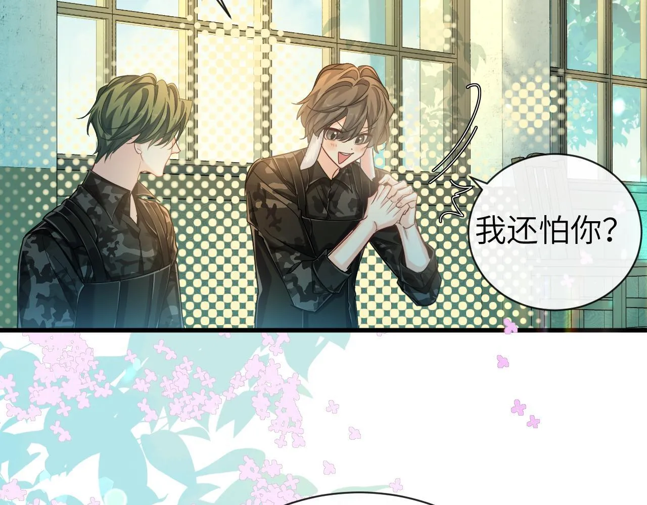 第105话 体检5