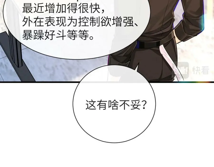 第55话 又有新任务了52