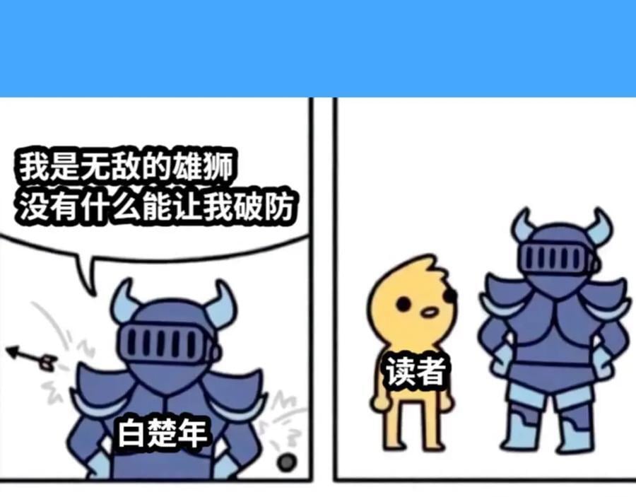 第41期 进来看看烂梗（日更中）5