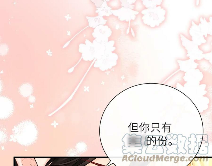 第56话 约会去咯48