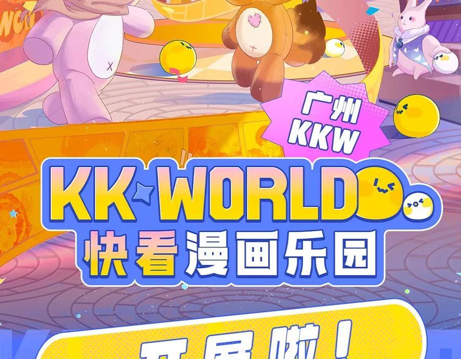 第15期 KKW北京展馆特别放送！1