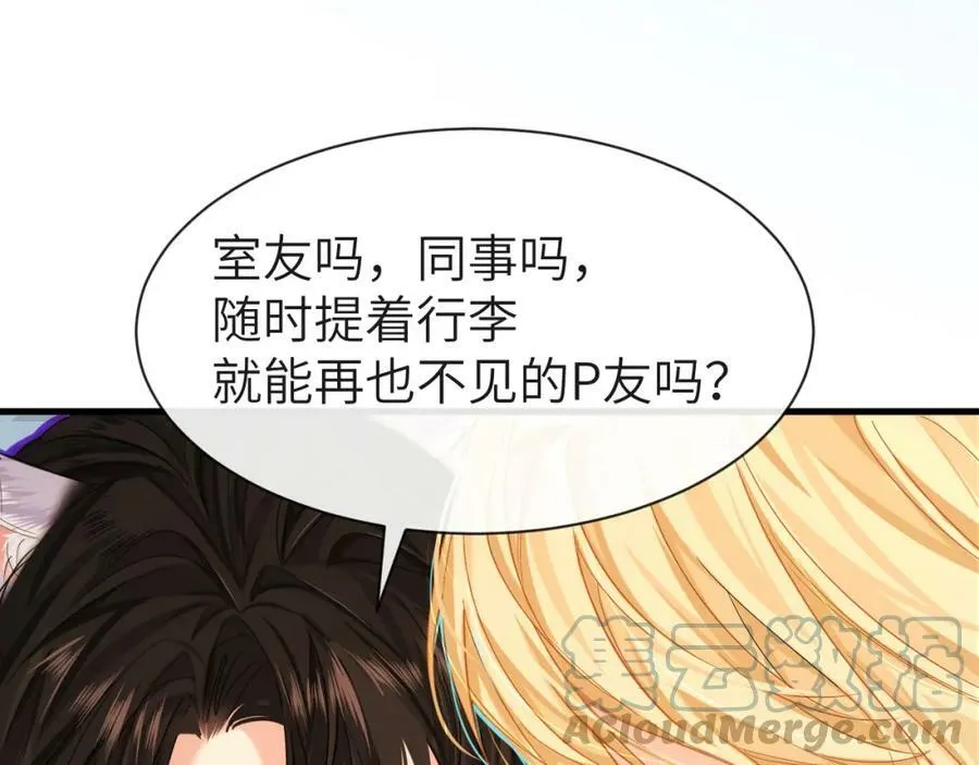 第45话 他不走了？12