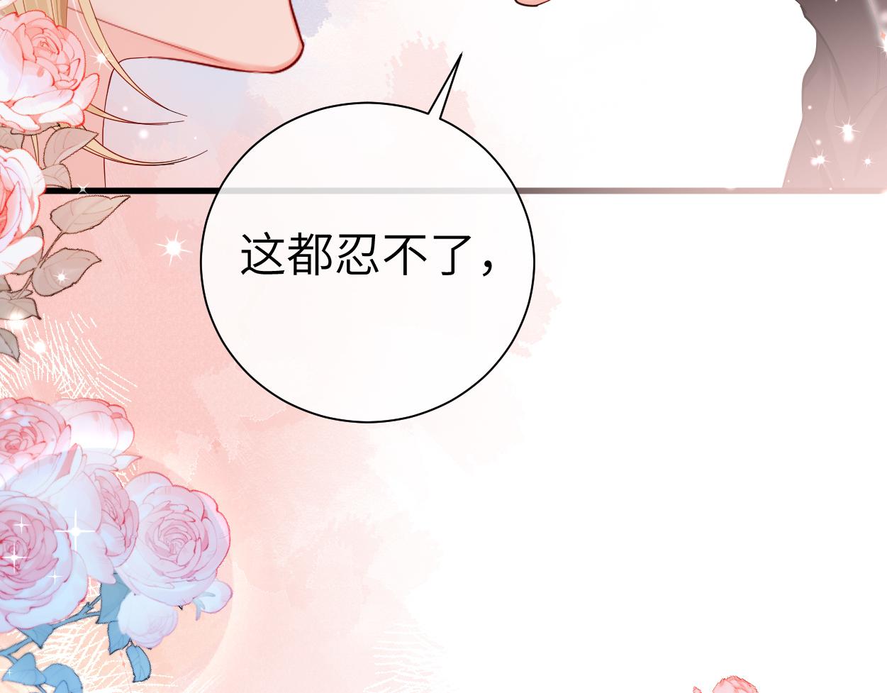 第38话 你，烫71