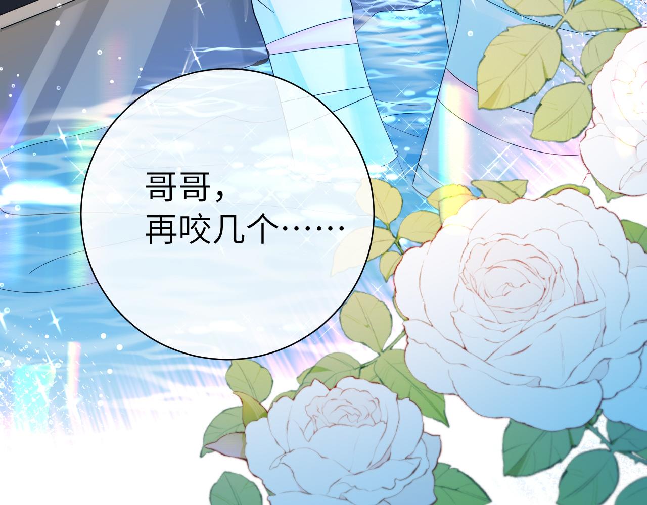 第39话 再来几口！69