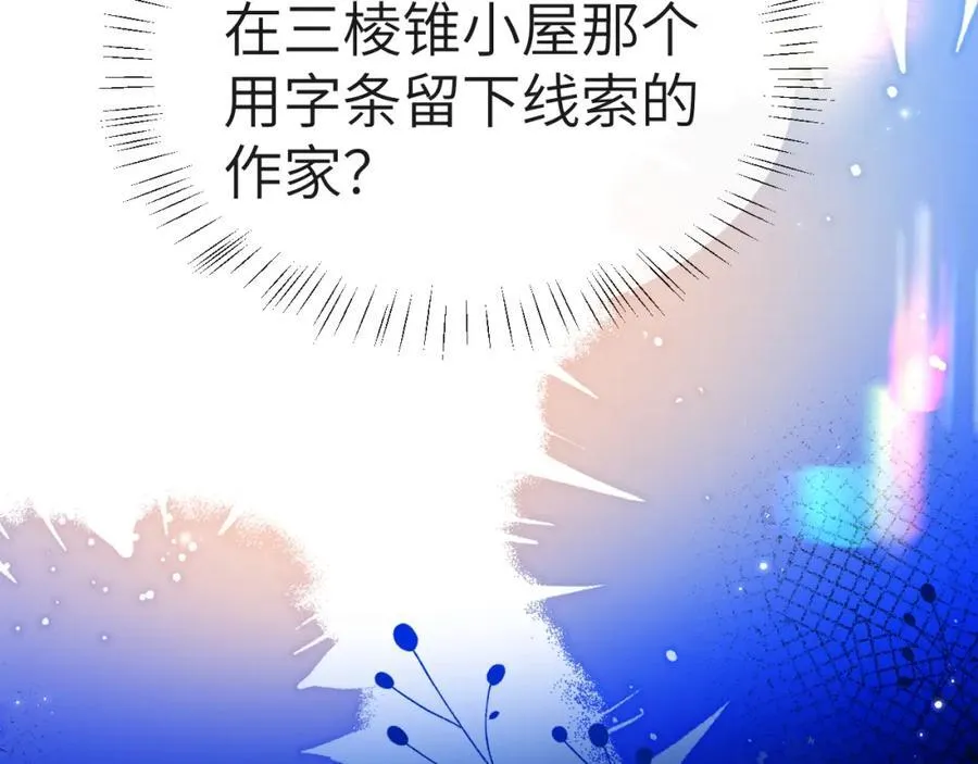 第76话 陷阱87