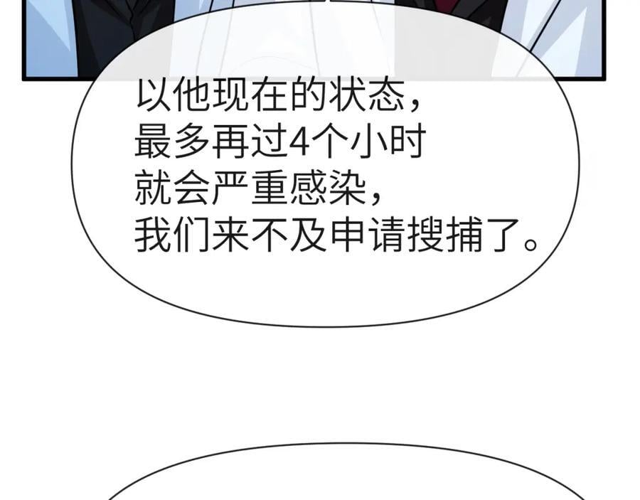 第74话 危机？70