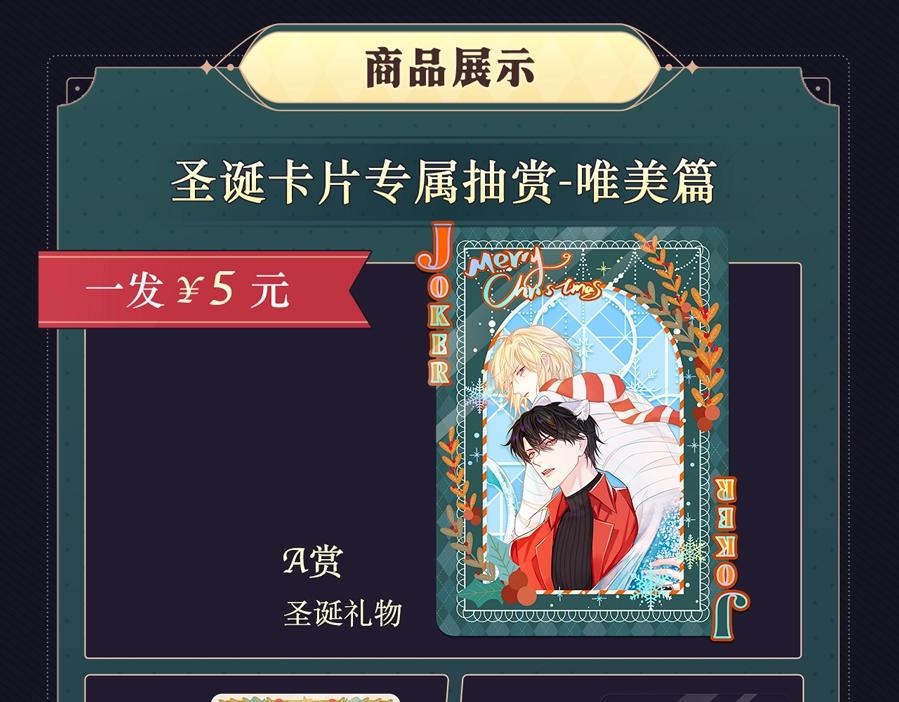 圣诞节主题抽赏7