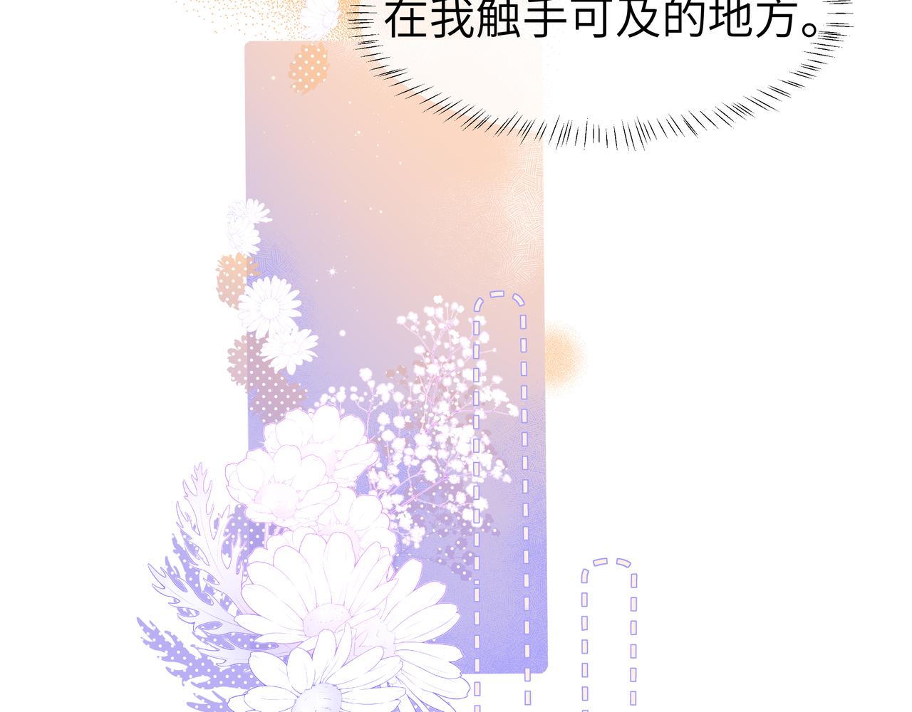 第6话 喂！你们干嘛呢！80