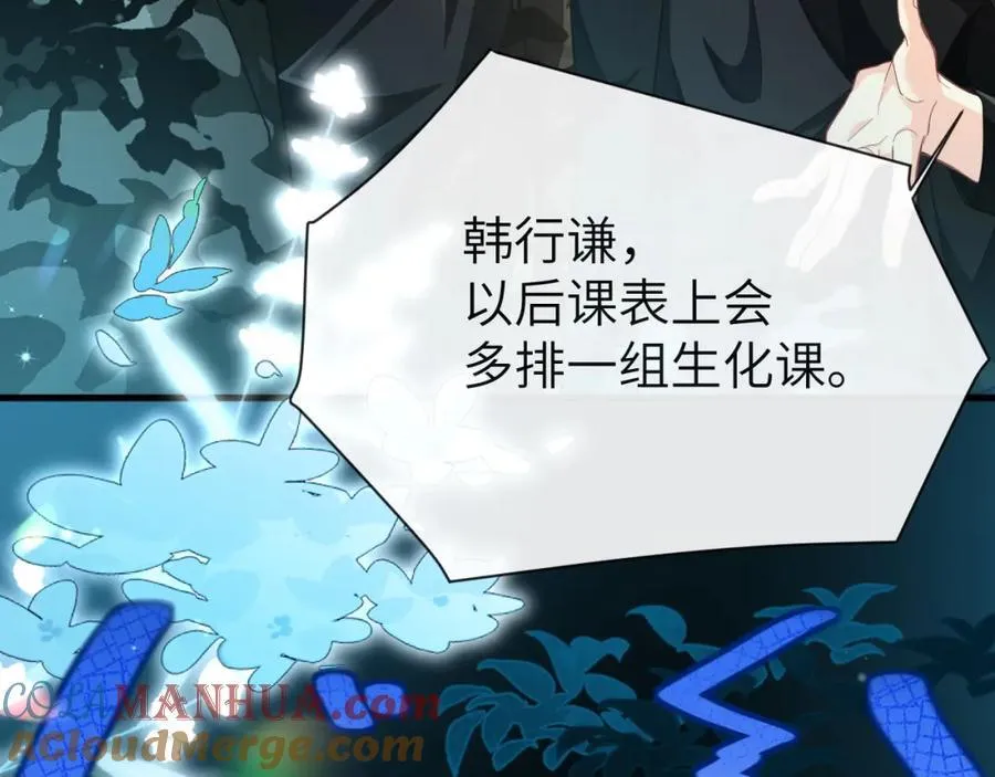 第86话 孩子他爸？80