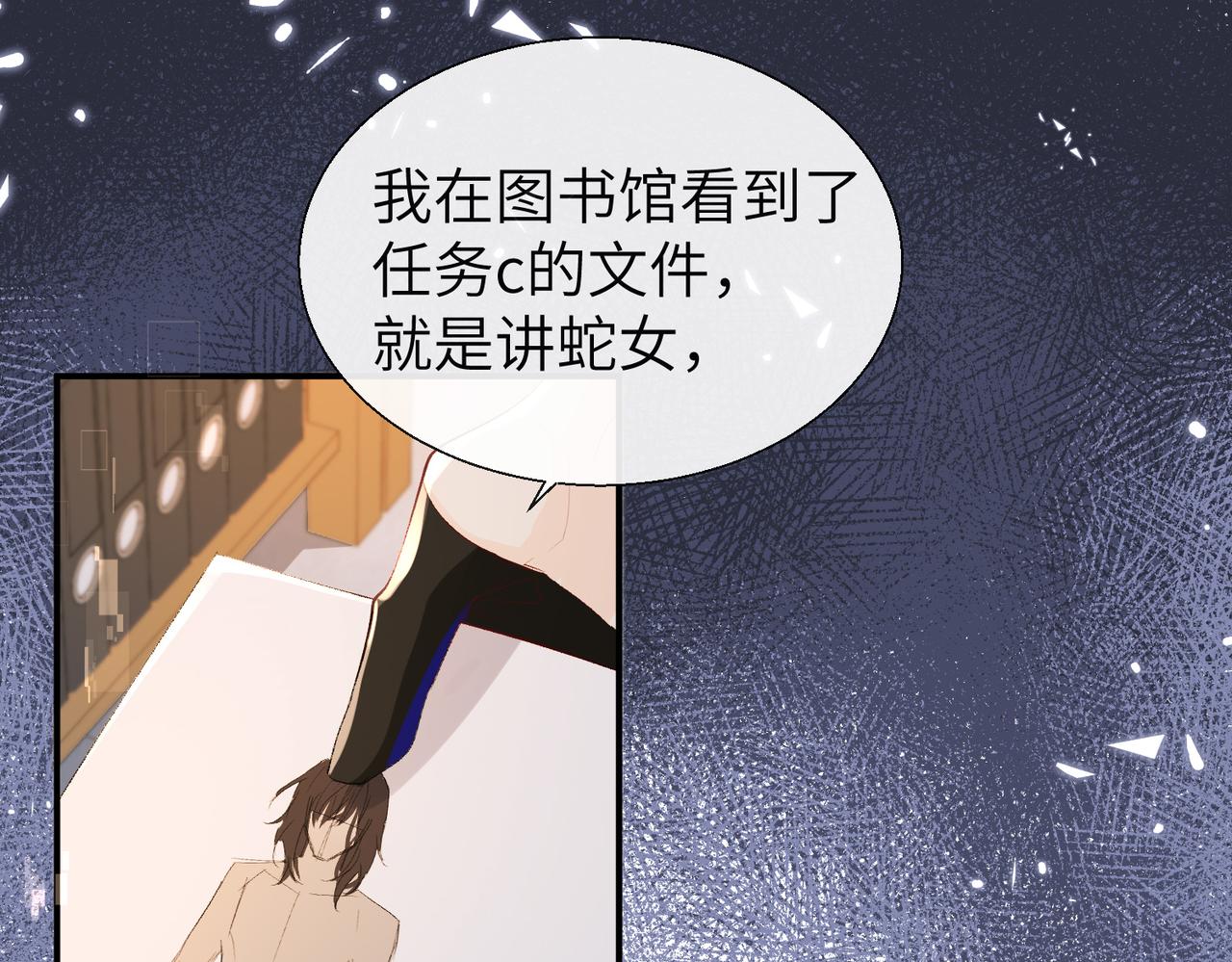 第11话 他生气了！48