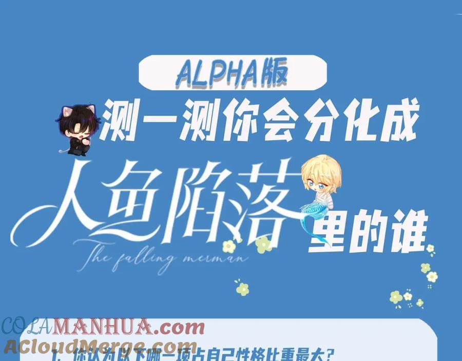 第17期 测试你会分化成谁Alpha版（日更中）4