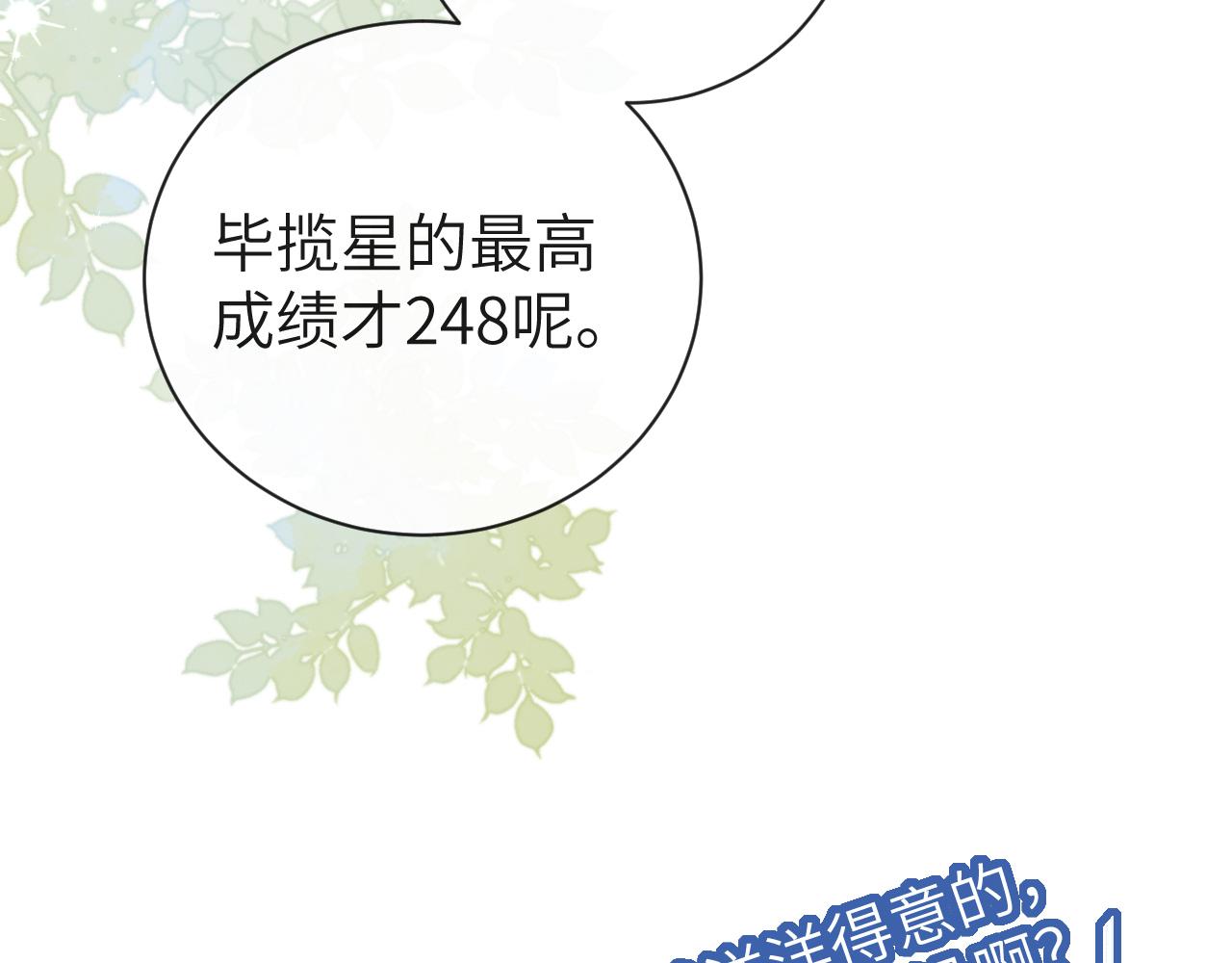第47话 用拳头让他们闭嘴19