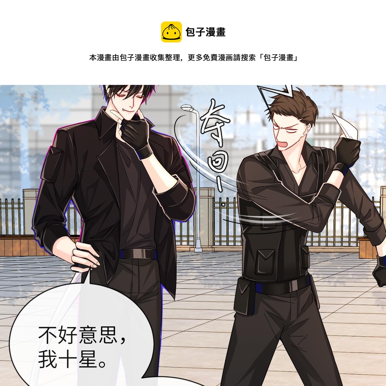 第47话 用拳头让他们闭嘴49