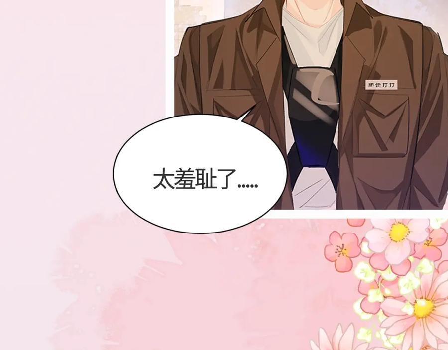 第27期 假如他们都长出了双马尾（日更中）5