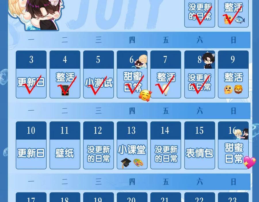 第7期 V我50看白楚年被宠集锦！（日更中）27